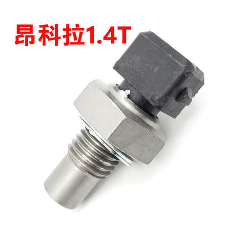 别克昂科拉英朗君威雪佛兰科鲁兹赛欧爱唯欧景程迈锐宝水温传感器 - 图0