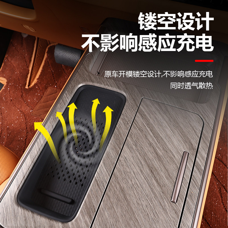 魏牌高山7/8/9无线充电垫子防水防护硅胶保护垫内饰改装升级件,淘宝优惠券,粉丝福利购,淘宝优惠卷