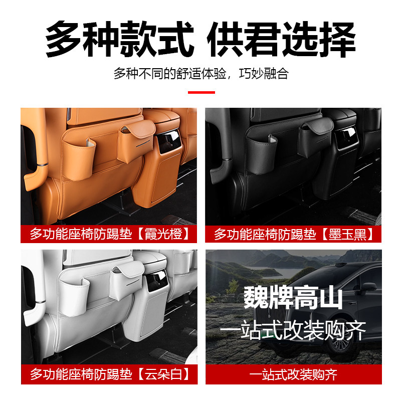 25款魏牌高山7/8/9座椅多功能水杯纸巾袋二排后排防刮防踢收纳盒,淘宝优惠券,粉丝福利购,淘宝优惠卷