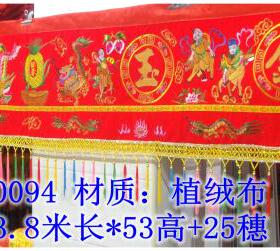 八仙彩金玉满堂红色金玉满堂家居