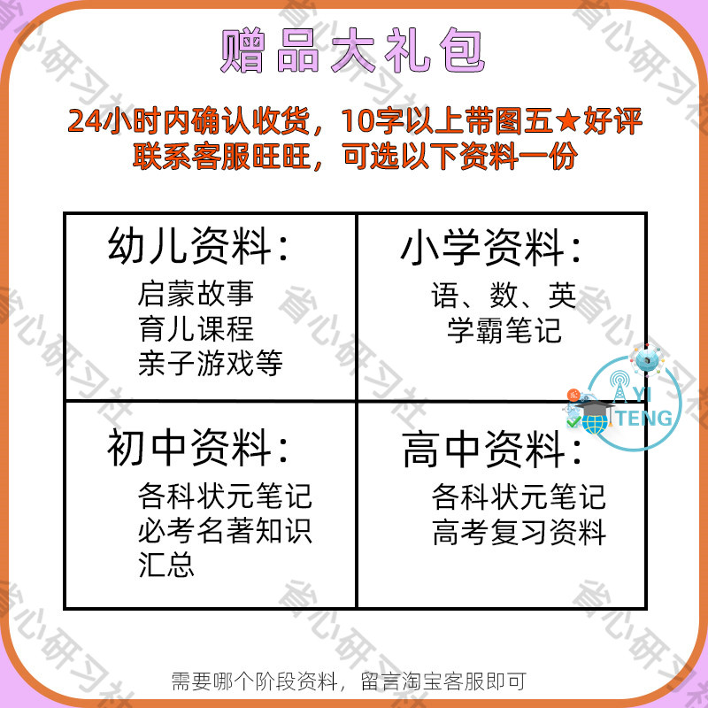 部编人教版语文一二三四五六年级上册课堂笔记预习复习电子版资料