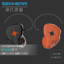 Senhear Deep Van Psytone TFboys Stars 1 1 1 MOVING IRON RING IN THE EAR STYLE Public-private Membrane Earplugs Ultra ie60