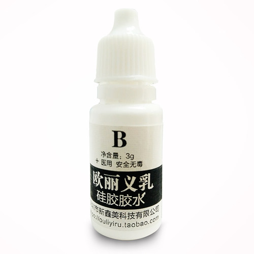 CD变装硅胶义乳胶水人体粘贴皮肤专用AB胶假胸假乳房香港胶水粘贴 - 图0