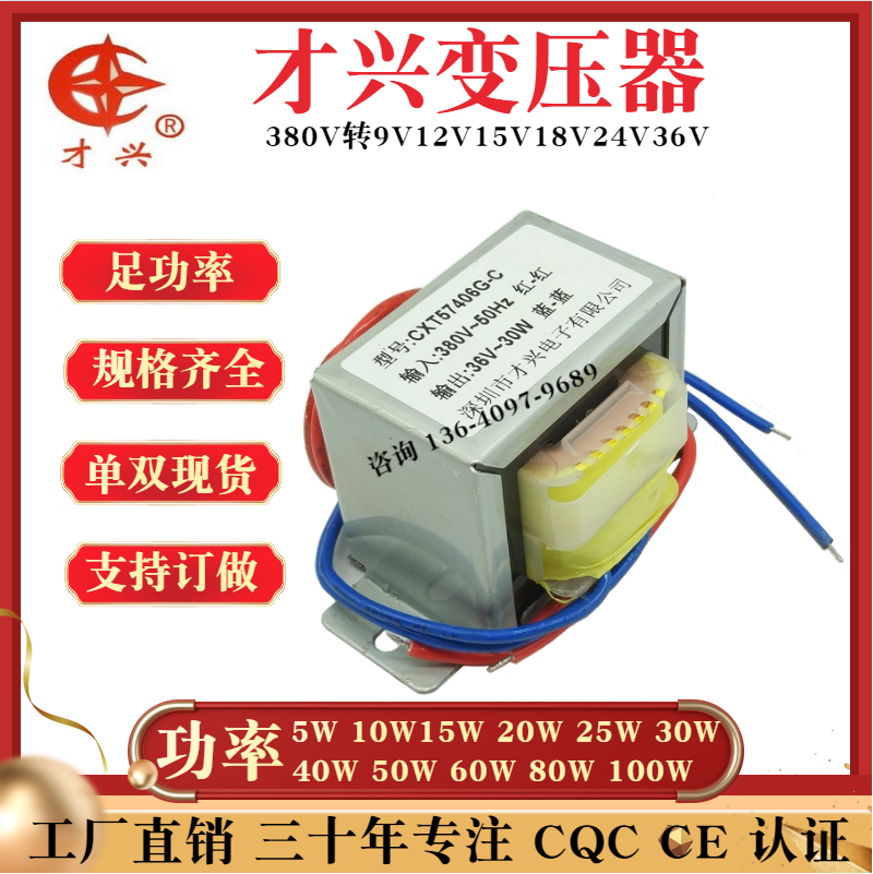 380V转9V12V15V18V24V交流5W10W15W20W30W50W60W80W100W变压器 - 图3