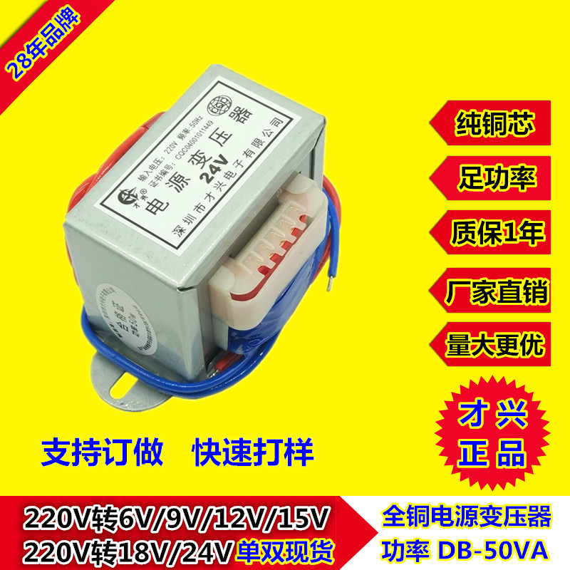 DB-5VA 电源变压器220V380V转24V/交流10W20W30W40W50W60W AC24V - 图3