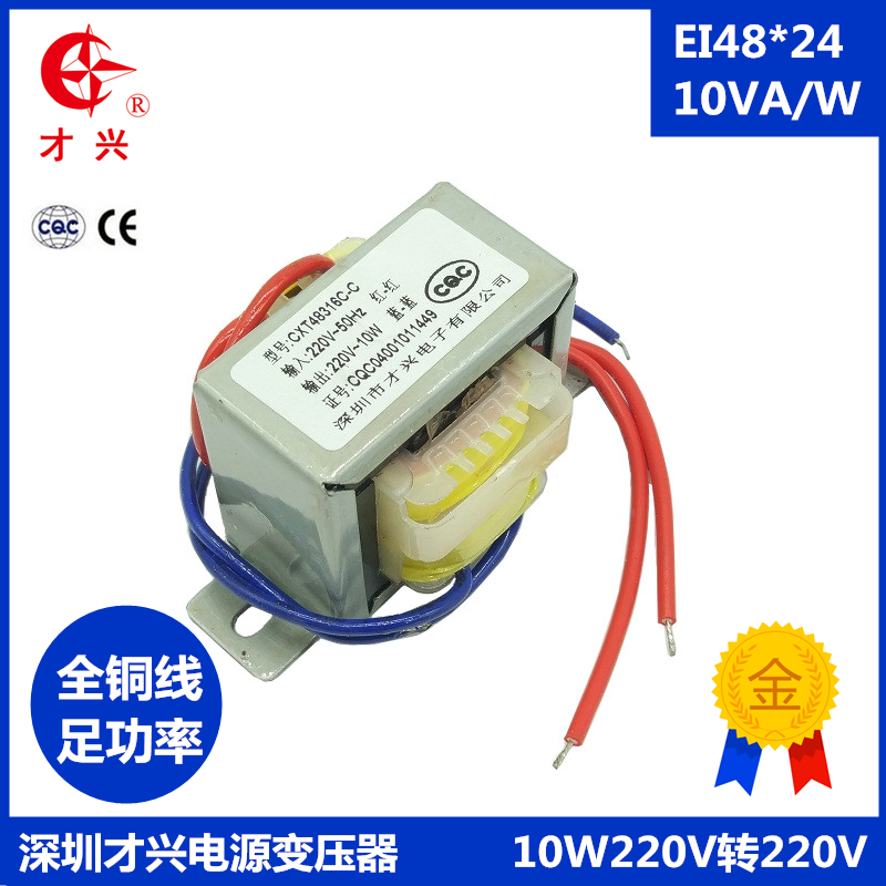 隔离变压器  DB-20VA 220V转220V 1:1安全隔离 抗干扰 工频 电源 - 图0