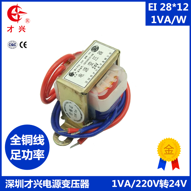 EI28 电源变压器1W DB-1VA 220V转6V/9V/12V/15V/18V/24V/单/双 - 图2