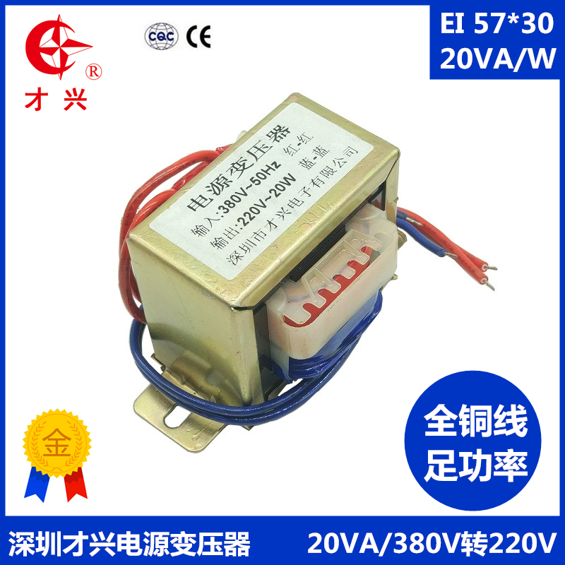 EI型变压器 20W/VA 380V转220V 交流 隔离变压器 全铜 单相380V - 图2