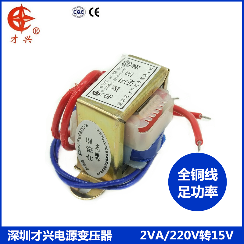 EI35 2W变压器220V转6V/9V/12V/15V/18V/24V 交流AC 足功率DB-2VA - 图0