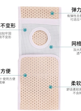 四季弹力腰部透气造口腹带防疝控疝造瘘袋改造护理高弹腰围透气式