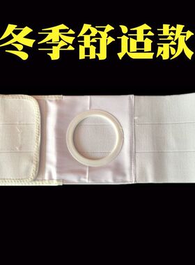 造口袋直肠固定带