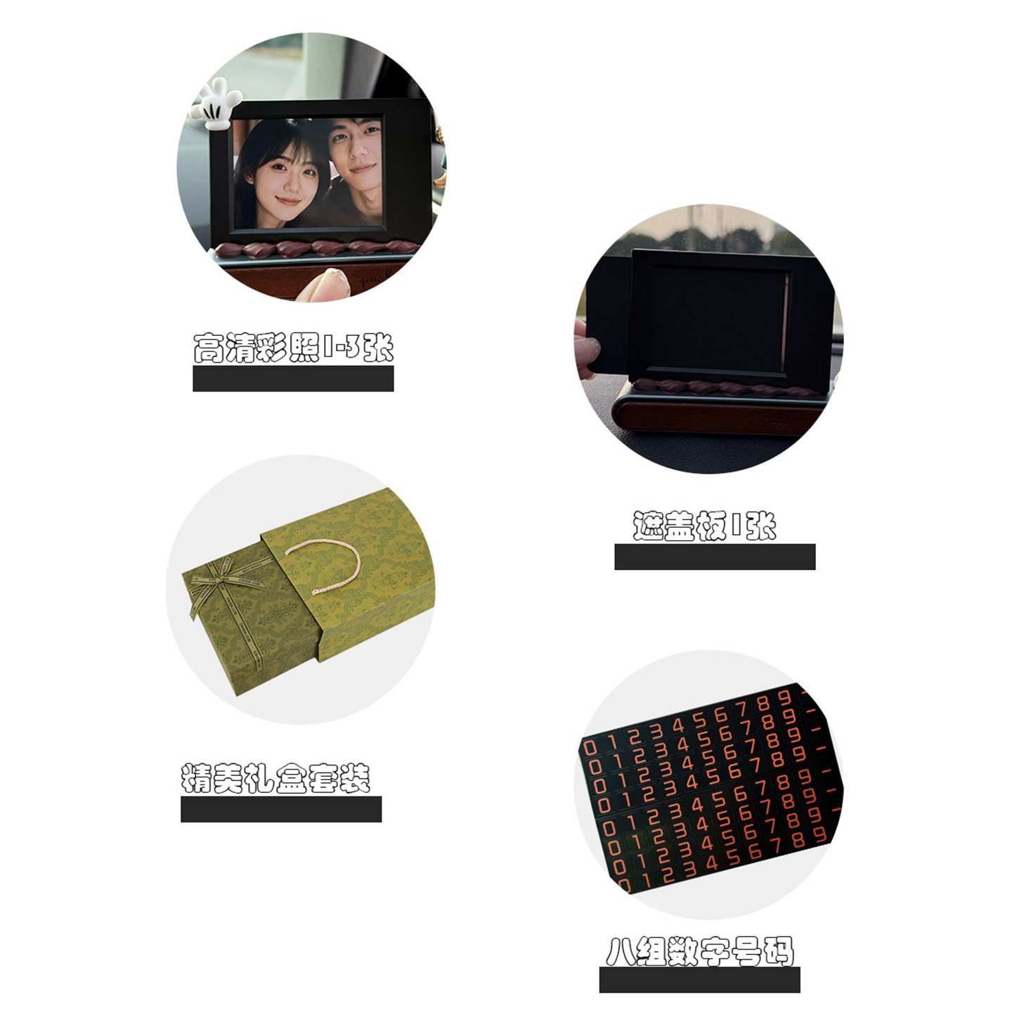 车载相框摆件情侣拍立得照片纪念相框diy圣诞礼物手工号码停车牌,淘宝优惠券,粉丝福利购,淘宝优惠卷