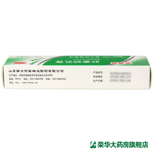 Гиполиновый натрий -крем 20 г*1 опора/коробка