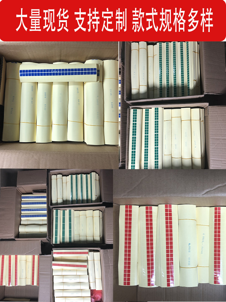 定制高粘易撕贴绿色蓝色红色黑色透明黄色白色撕手耳朵撕膜撕手,淘宝优惠券,粉丝福利购,淘宝优惠卷