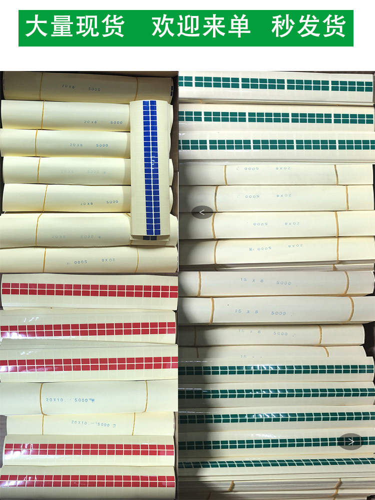 定制高粘易撕贴绿色蓝色红色黑色透明黄色白色撕手耳朵撕膜撕手,淘宝优惠券,粉丝福利购,淘宝优惠卷