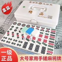 Jade Mahjong hand rubbing 38 38 44 50 52 Sichuan big number Mahjong 136 sheets of crystal high face value