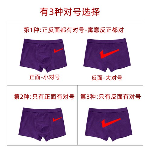 高考内裤男紫色指定能行金榜题名纯棉大码裤头中考考试专用短裤 - 图1