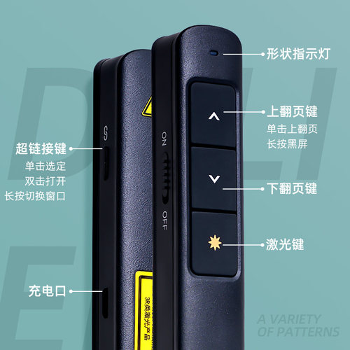 得力翻页笔ppt激光无线遥控投影笔教师讲课用多功能电脑通用教鞭 - 图3