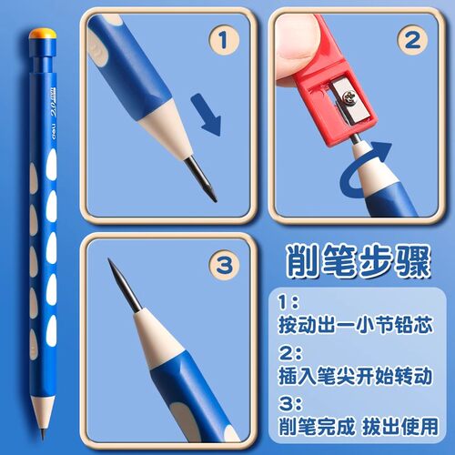 得力自动铅笔小学生专用2.0洞洞铅笔加粗不断芯一年级矫姿活动铅笔2b自动笔儿童免削hb幼儿园初学者无毒铅芯 - 图2
