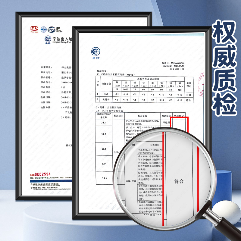 得力学具盒计数器小学一年级儿童钟表数学教具几何图形学习神器 - 图2