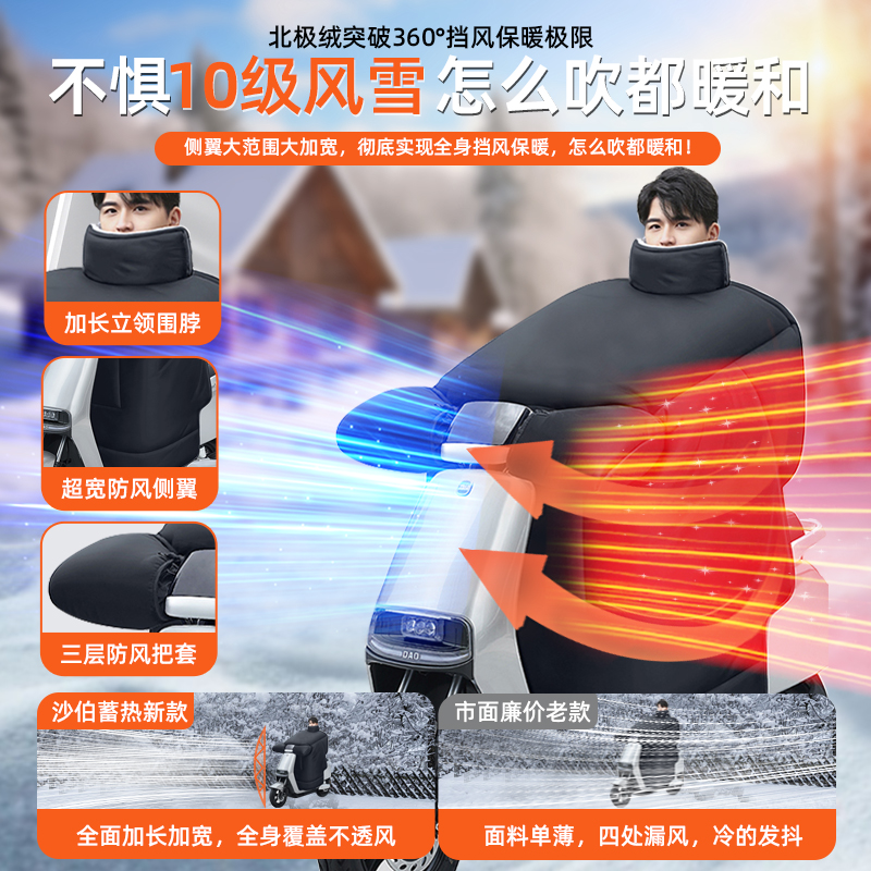 2025新款男士电动车电瓶车挡风被冬季加绒加厚摩托车防水防寒全罩 - 图0