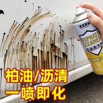 Asphalt bitumen cleaning agent car with unhurt painted face white car body bug rubber asphalt cleanser with powerful decontamination of glue