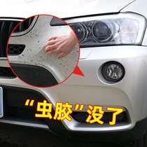 Insect Gum Tree Gum Detergent car in addition to lacquered finish cart Lacquer Epoxy bird shit powerful decontamination cleaning without mighty removal