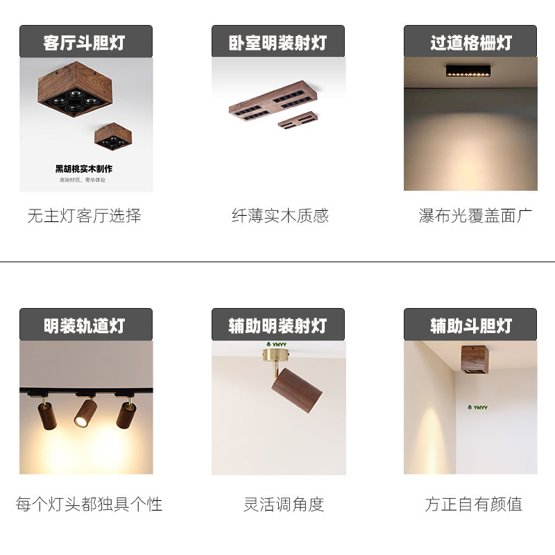 实木明装射灯小山丘家用客厅玄关挂画复中古风卧室落日无主灯筒灯,淘宝优惠券,粉丝福利购,淘宝优惠卷