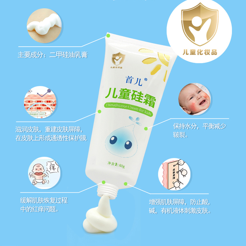 顺丰-北京首儿正品肤乐霜20g搭配硅霜 宝宝儿童润肤保湿肌肤水润