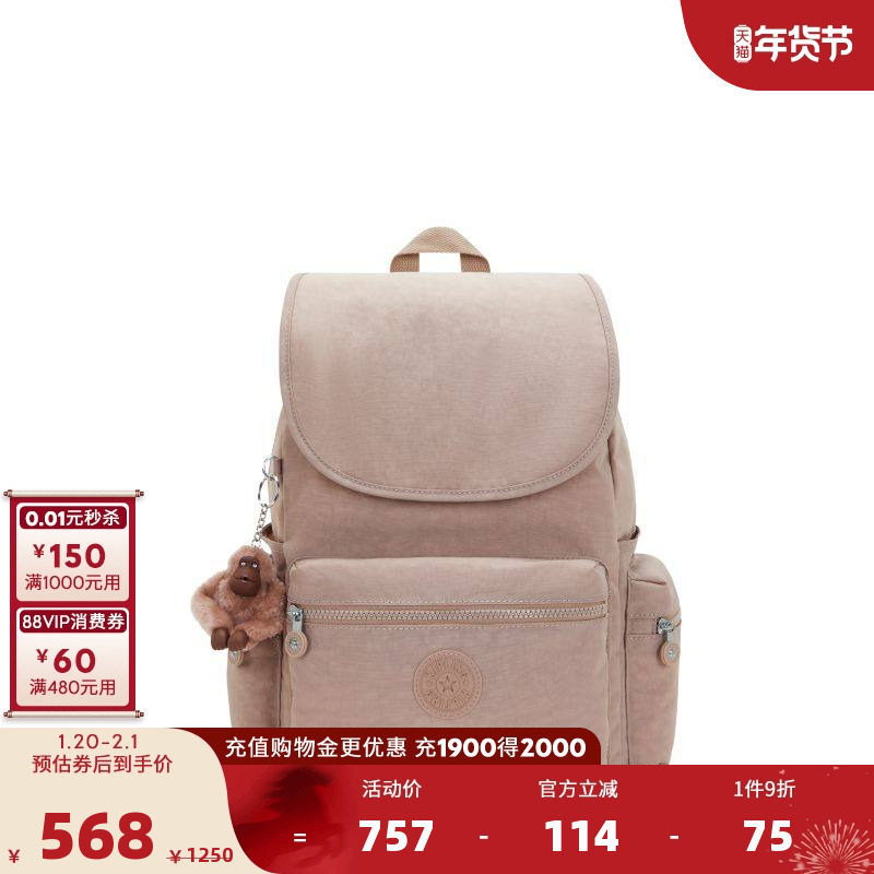 kipling2025秋冬新款男女款百搭大容量轻便电脑双肩背包|EZRA系列,淘宝优惠券,粉丝福利购,淘宝优惠卷