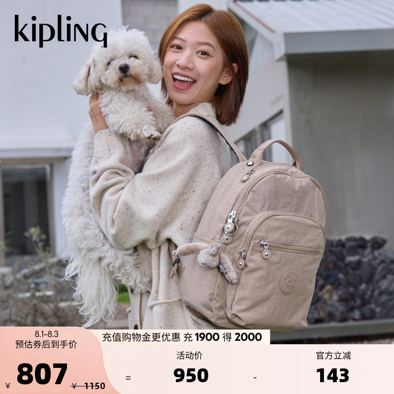 kipling2026男女新款大容量轻便出游首尔包双肩包书包|SEOUL系列