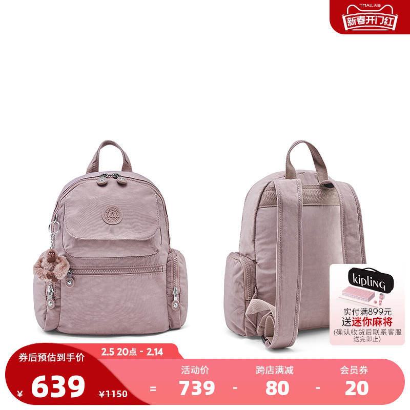 Kipling轻便帆布包12寸书包出行旅游双肩包|MATTA