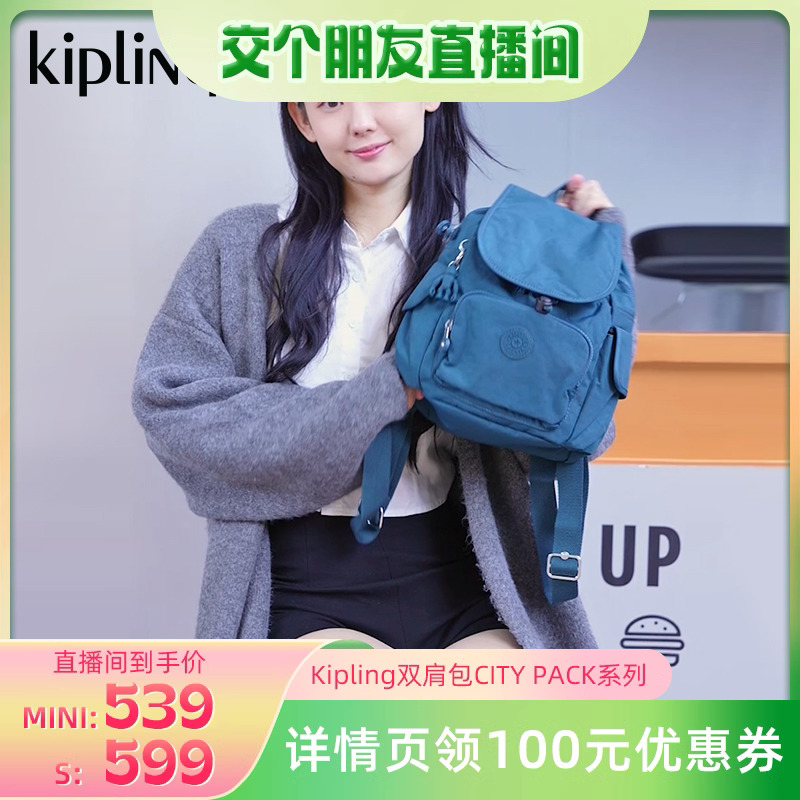 kipling男女款休闲风轻便背包双肩书包猴子包|CITY PACK系列-图0