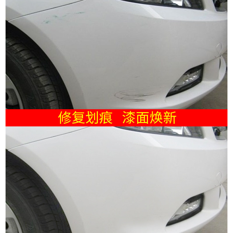 汽车划痕蜡修复神器抛光去痕养护腊深度刮痕黑白色车漆打蜡镀膜剂_虎窝淘