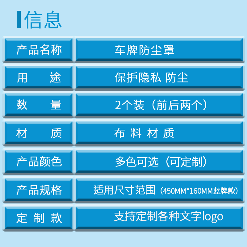 汽车牌套防尘罩牌照套车牌遮挡罩加厚牌照布改装vip订做logo定制 - 图2