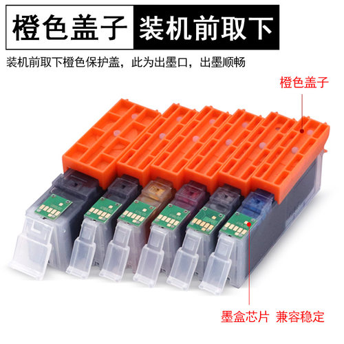 MAG适用佳能PGI-270 CLI-271墨盒MG7720 TS8020 TS9020打印机墨盒MG6822 TS5020 TS6020彩色照片一体机墨水盒 - 图3