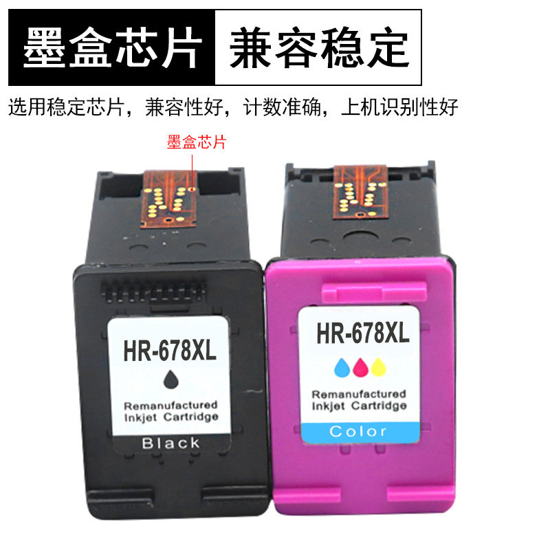 mag惠普一体机3515 1018 1518墨盒 万年声惠彩墨盒