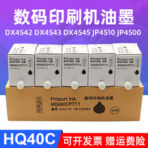 MAG applies Ricoh HQ40 inks HQ-40 ink cartridges Ricoh DX4542 DX4543 DX4545 jp4510 jp4500 jp4500 DD4 DD4