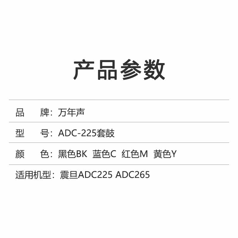 mag adt-225套鼓组件震旦彩色套鼓 万年声惠彩硒鼓/粉盒