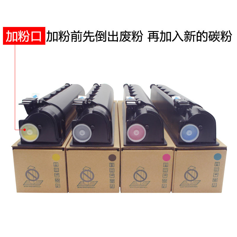 mag东芝t-fc28c粉盒2800c墨盒 万年声惠彩硒鼓/粉盒