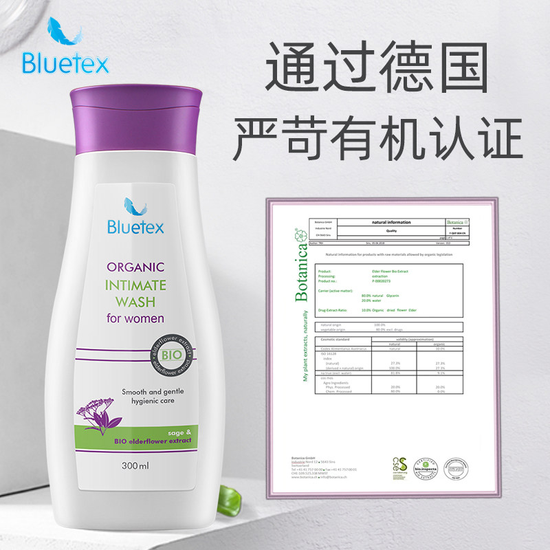 蓝宝丝德国进口护理液女性阴道洗液 bluetex私处洗液