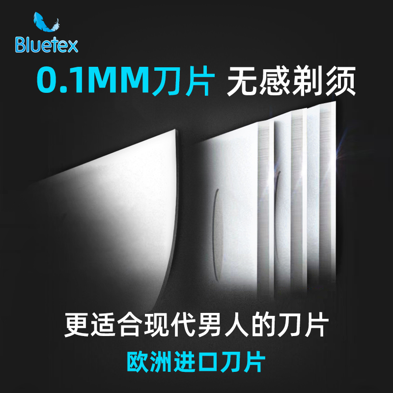 德国Bluetex速新5层剃须刀男士手动刮胡刀刀片刀头胡须刀男刮脸