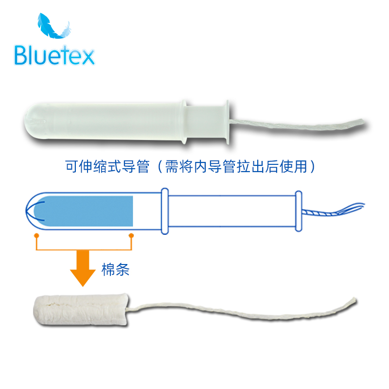 蓝宝丝德国进口短导管普通卫生棉条 bluetex卫生棉条