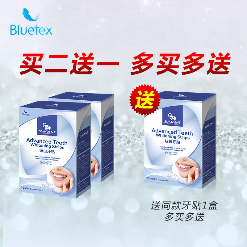 蓝宝丝美白去烟渍洁白炫白白牙牙贴 bluetex牙齿美白脱色剂