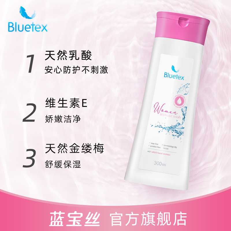 德国Bluetex女孩私处护理液儿童私密清洗剂女性青少年私部洗液
