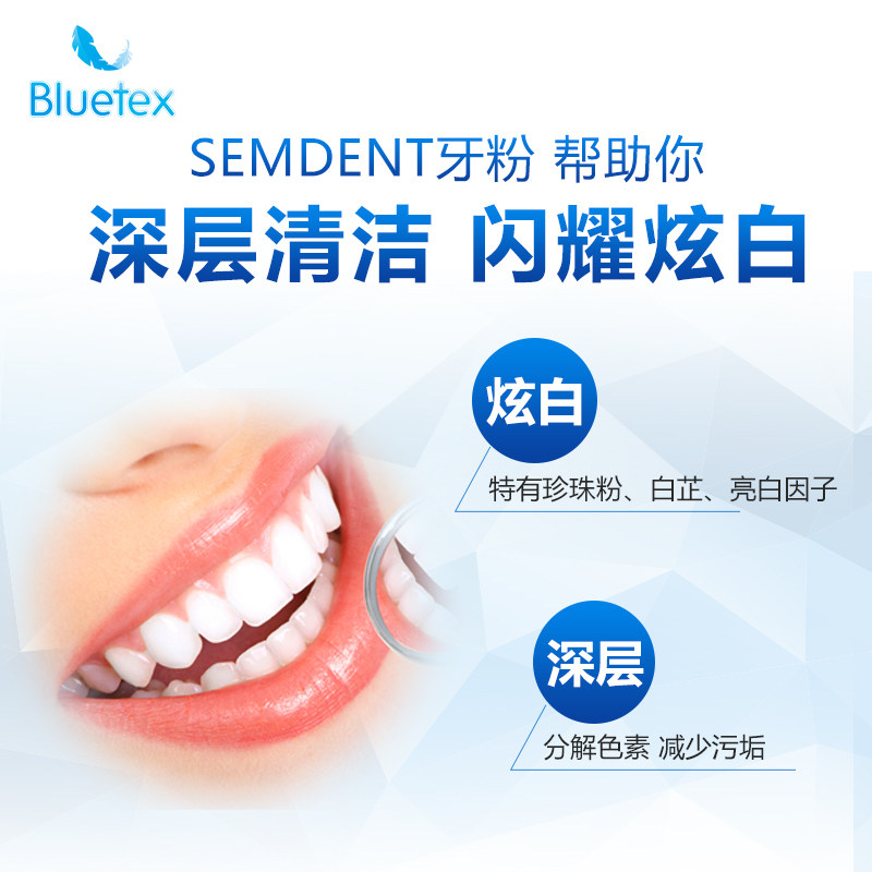 蓝宝丝美白牙齿黄牙去黄白除去牙粉 bluetex牙粉