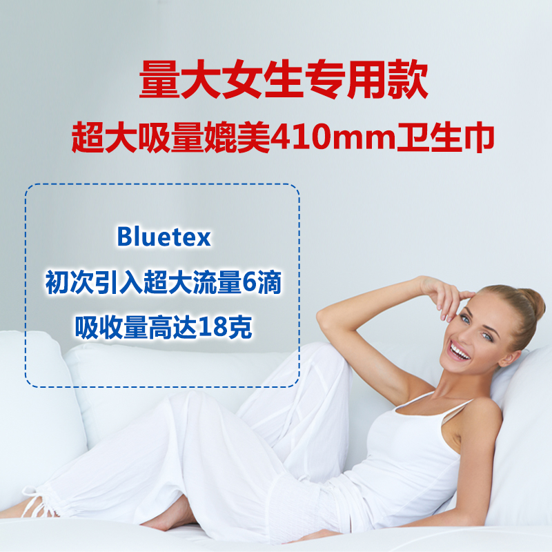 蓝宝丝德国进口卫生棉条女月经杯棒 bluetex卫生棉条