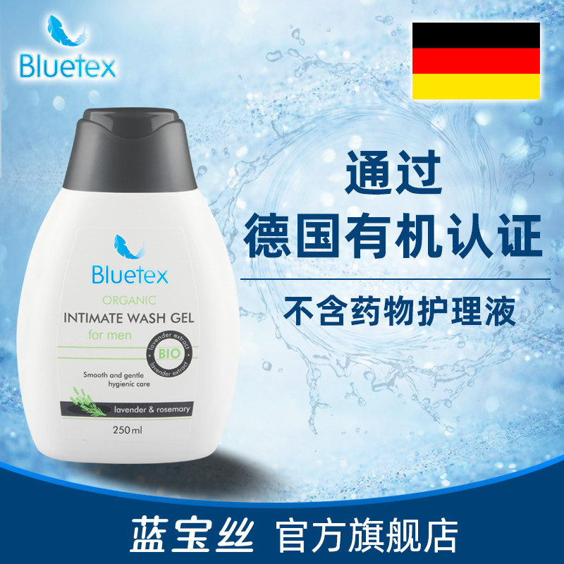 蓝宝丝德国阴茎清洗男士洗液护理液 bluetex私处洗液