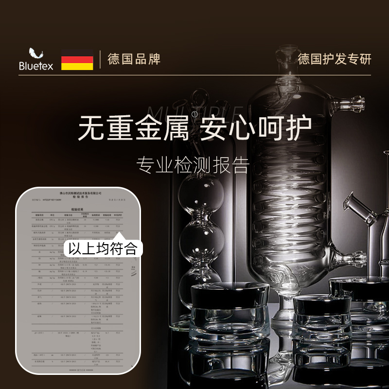 德国Bluetex男士人参精华咖啡因洗发水护发专用滋润保湿洗发露液