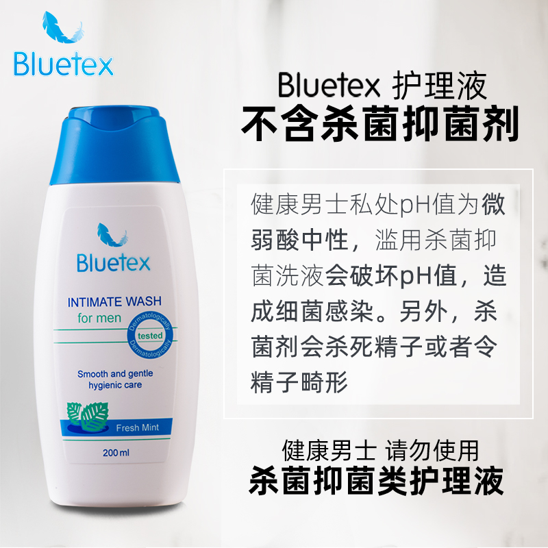 德国Bluetex男士私处洗护液护理液下体阴茎清洗男性洗蛋液洗液